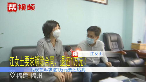 五旬阿姨維權記 質疑婚戀公司玩套路，記者介入協調終獲退款