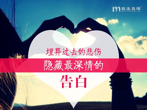 相親時代 從1%的初戀成功率看婚姻介紹服務的價值