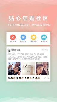 結(jié)婚樂 開啟幸福婚姻的專業(yè)婚戀服務(wù)